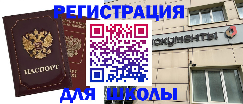 временная регистрация 2025 в Острове