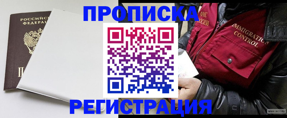 прописка паспорт в Острове